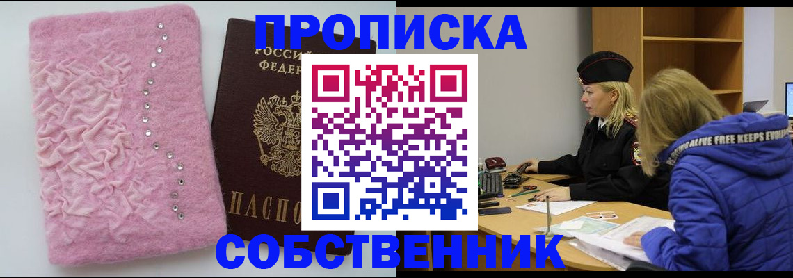 временная регистрация надежно в Окуловке